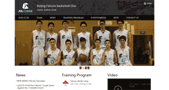 Desktop Screenshot of beijingfalconsbasketball.com